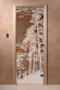 Дверь стеклянная DoorWood «Рассвет бронза», 2100х700 мм