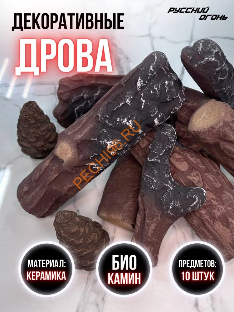 Биокамин Русский огонь Честер Фронт 700 встраиваемый